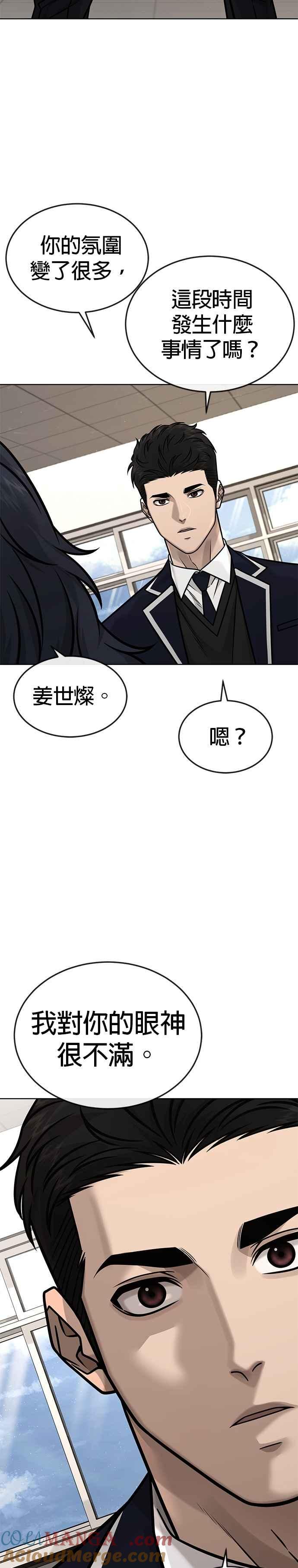 任务至上主义 - 第168话 赵允[09] - 第43张图