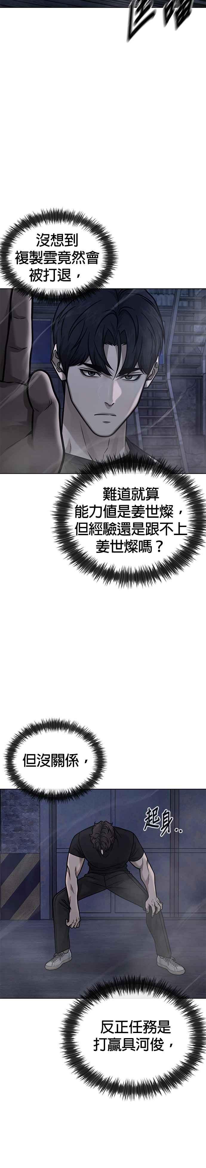 任务至上主义 - 第168话 赵允[09] - 第17张图