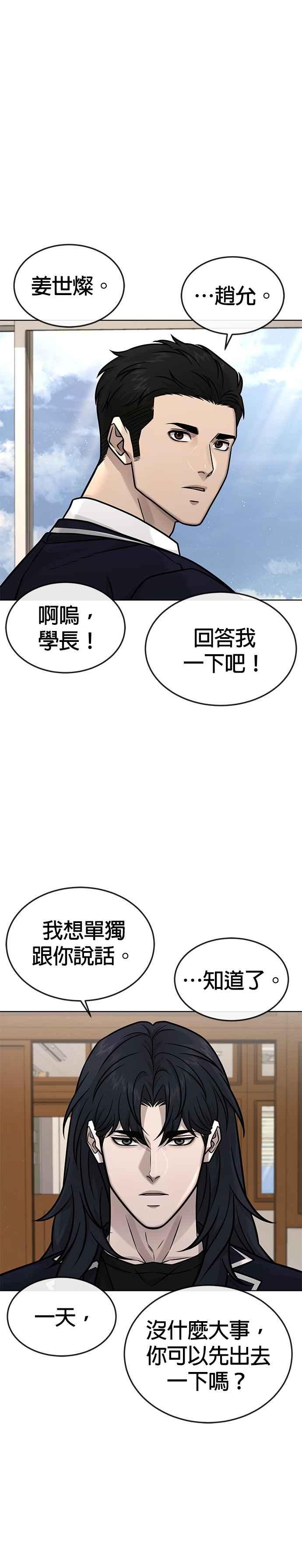 任务至上主义 - 第168话 赵允[09] - 第41张图