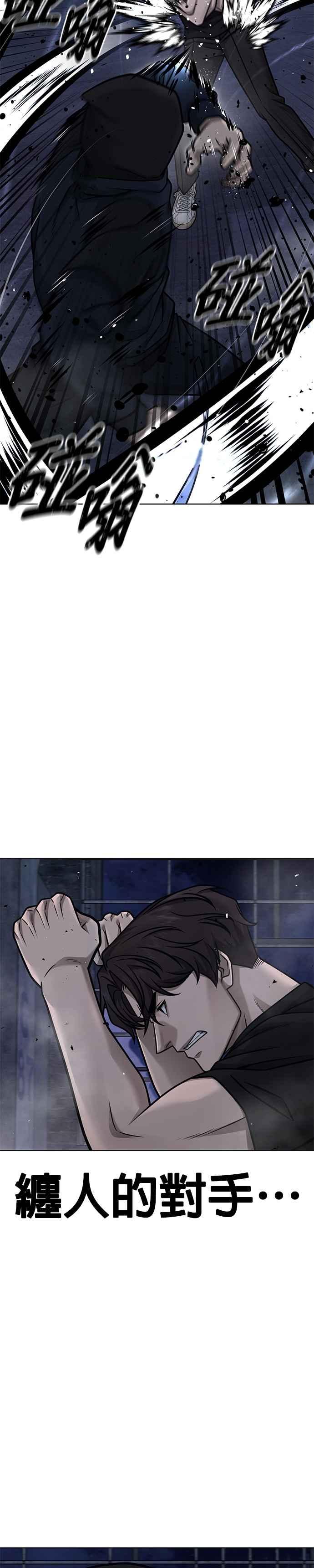 任务至上主义 - 第168话 赵允[09] - 第9张图