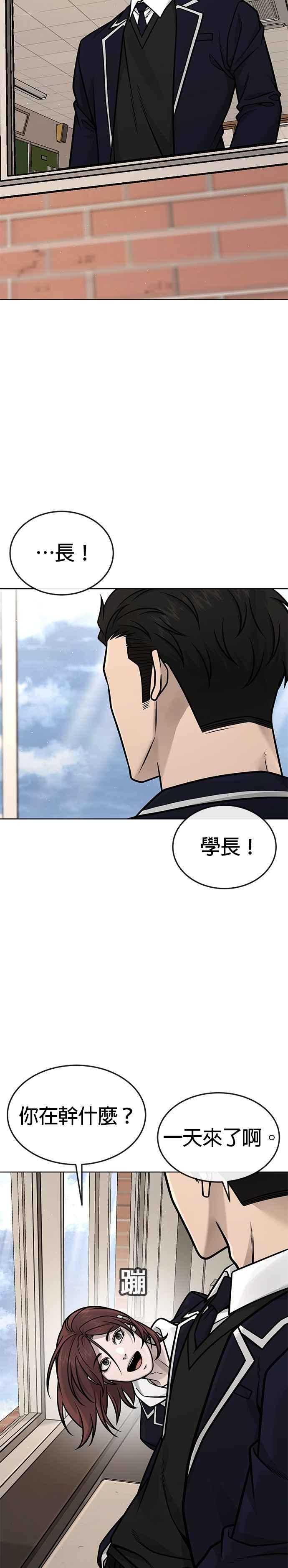 任务至上主义 - 第168话 赵允[09] - 第33张图
