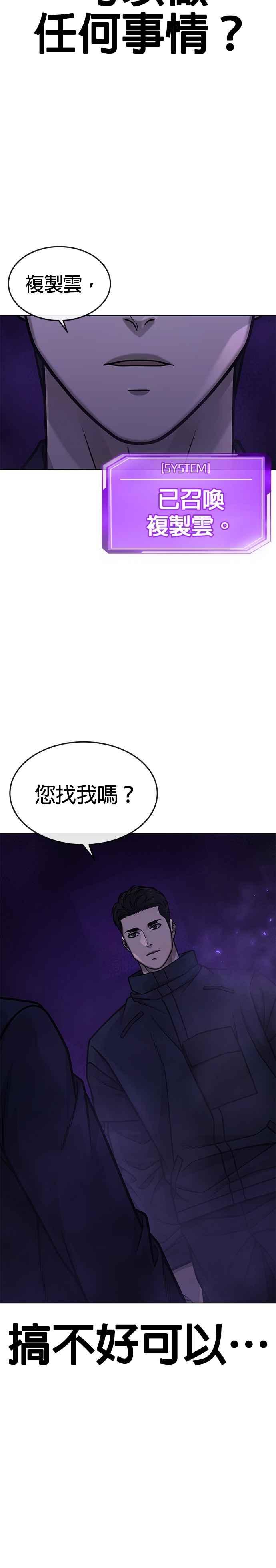 任务至上主义 - 第168话 赵允[09] - 第29张图