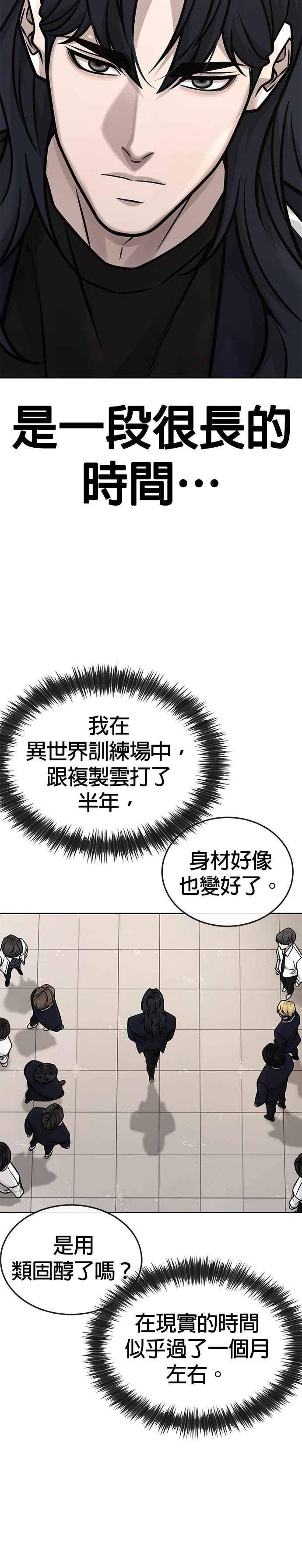 任务至上主义 - 第168话 赵允[09] - 第39张图