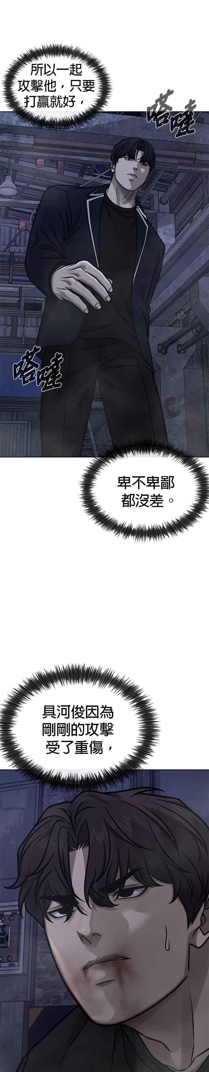 任务至上主义 - 第168话 赵允[09] - 第18张图