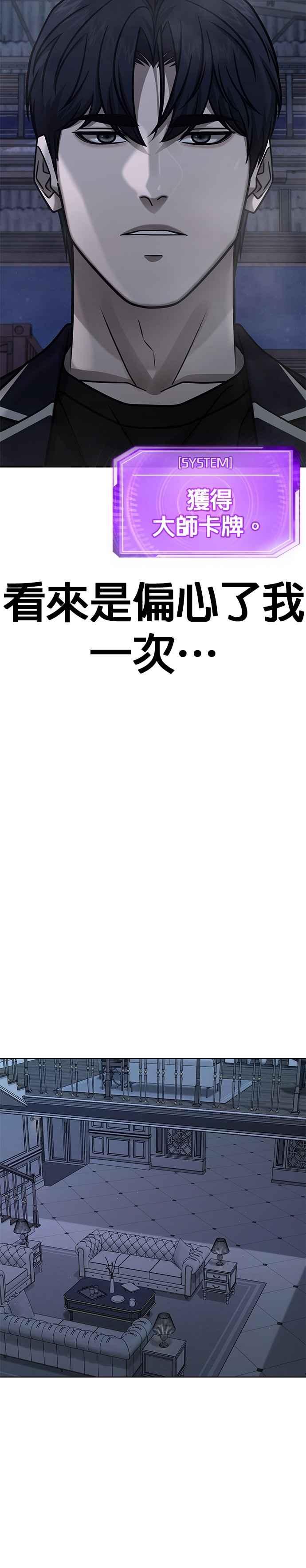 任务至上主义 - 第168话 赵允[09] - 第23张图