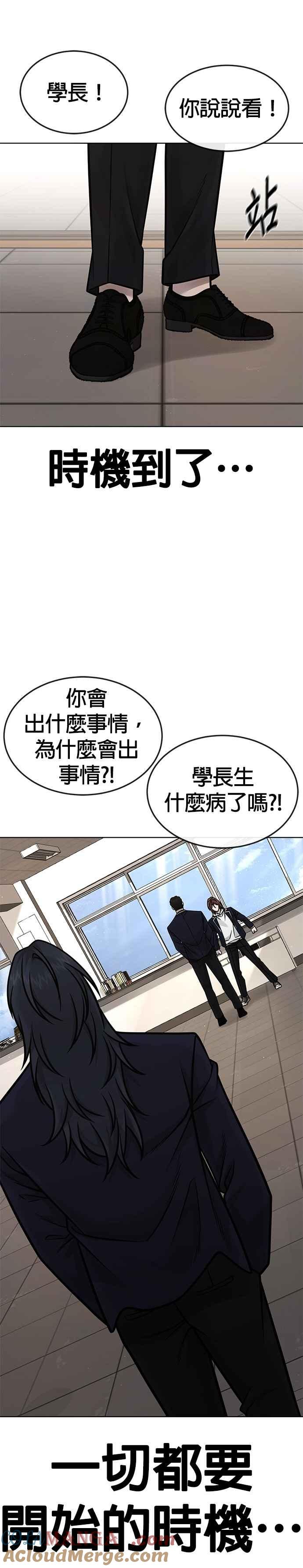 任务至上主义 - 第168话 赵允[09] - 第40张图