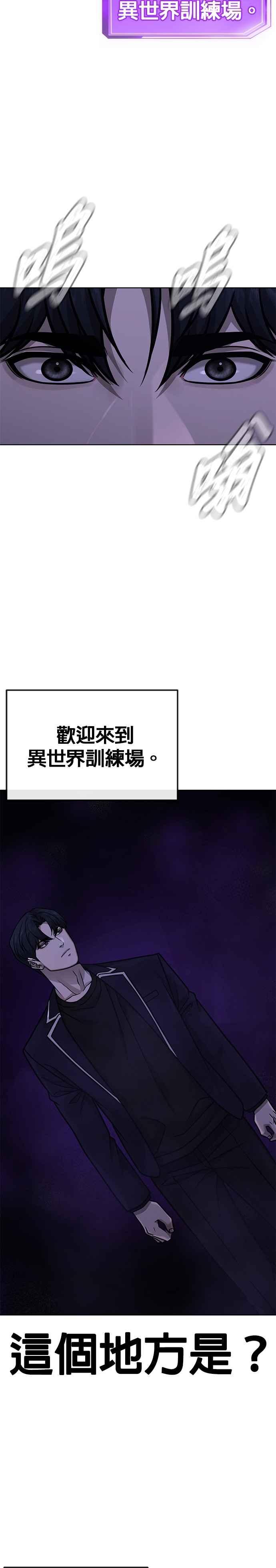 任务至上主义 - 第168话 赵允[09] - 第27张图