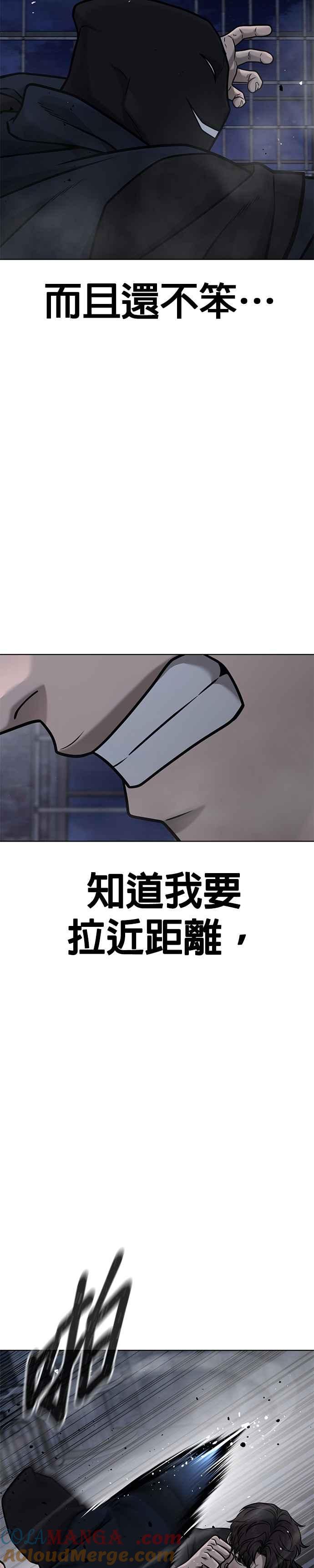 任务至上主义 - 第168话 赵允[09] - 第10张图