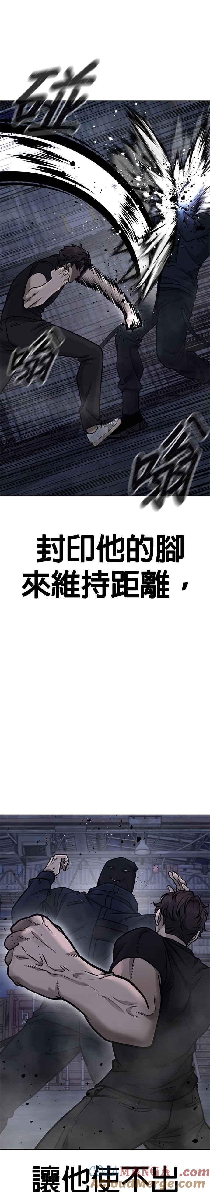 任务至上主义 - 第168话 赵允[09] - 第13张图