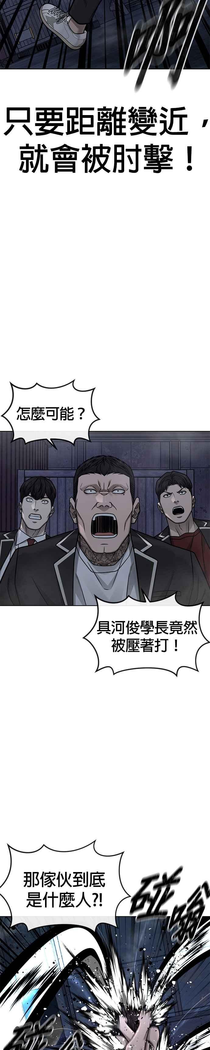 任务至上主义 - 第168话 赵允[09] - 第8张图