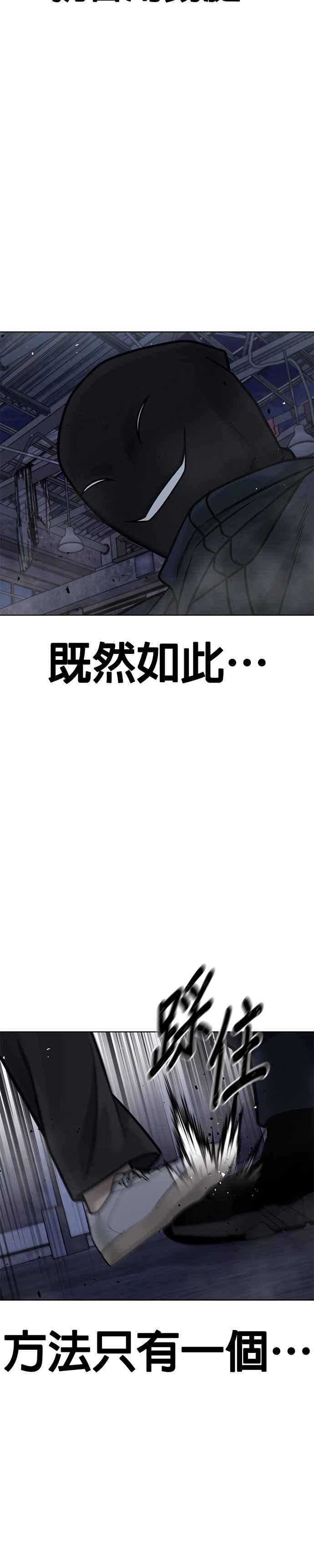 任务至上主义 - 第168话 赵允[09] - 第12张图