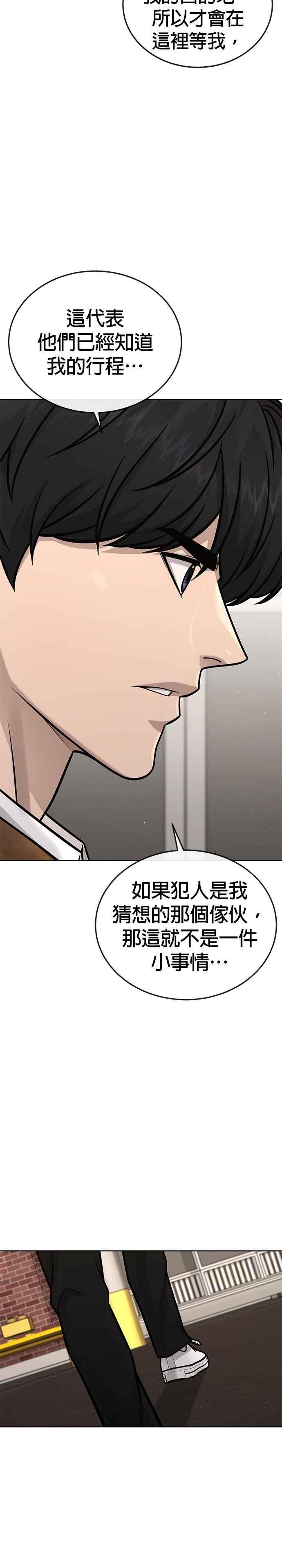 任务至上主义 - 第172话 真难过啊 - 第32张图