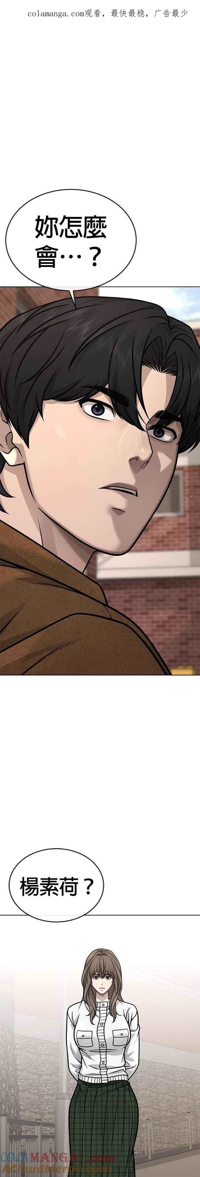 任务至上主义 - 第172话 真难过啊 - 第1张图