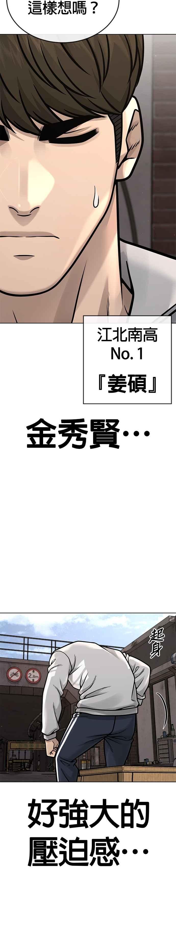 任务至上主义 - 第172话 真难过啊 - 第42张图
