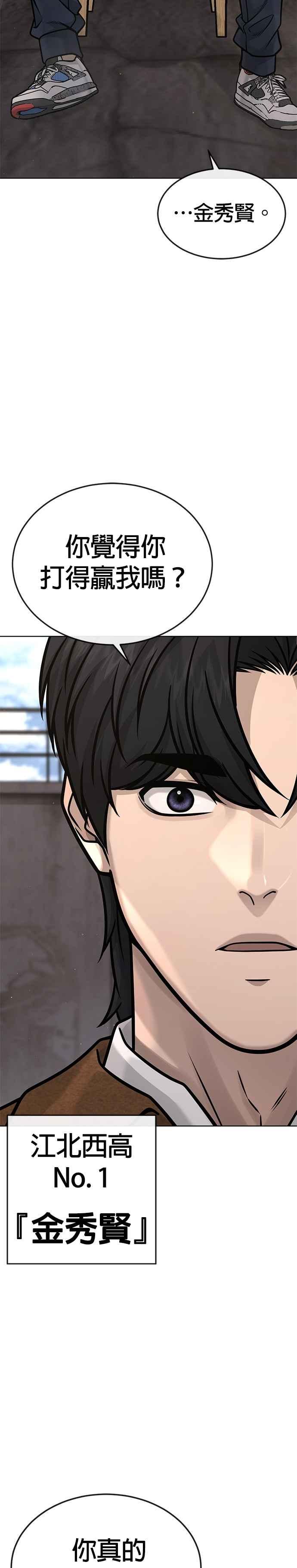任务至上主义 - 第172话 真难过啊 - 第41张图