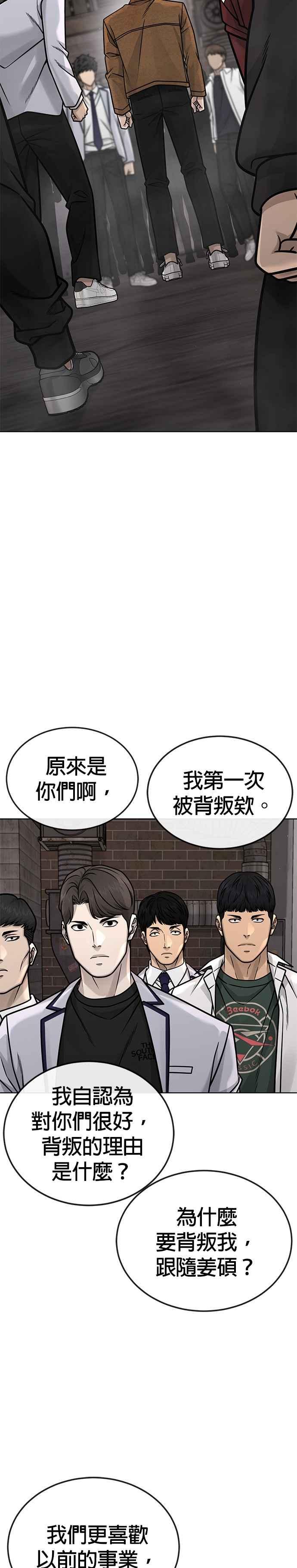 任务至上主义 - 第172话 真难过啊 - 第38张图