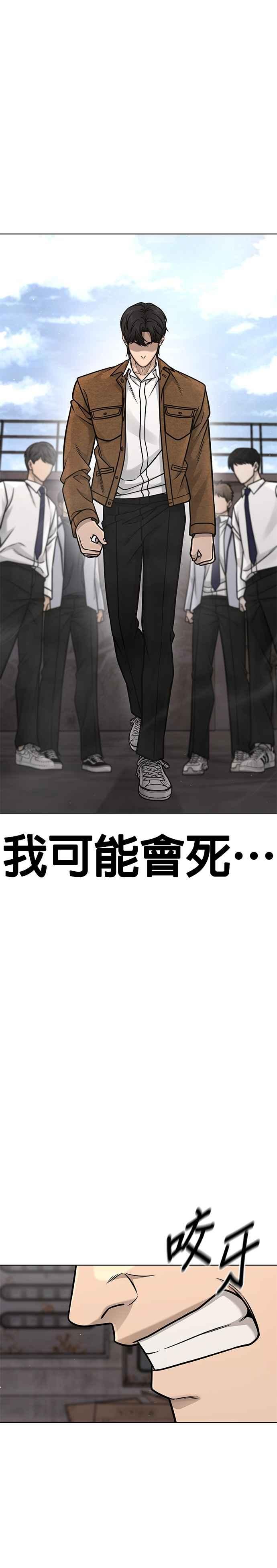 任务至上主义 - 第172话 真难过啊 - 第44张图