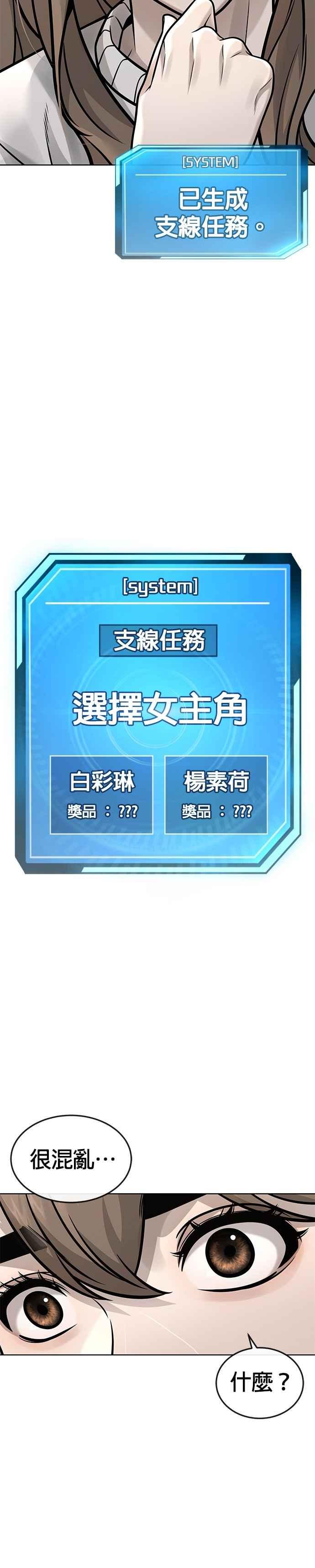 任务至上主义 - 第172话 真难过啊 - 第30张图
