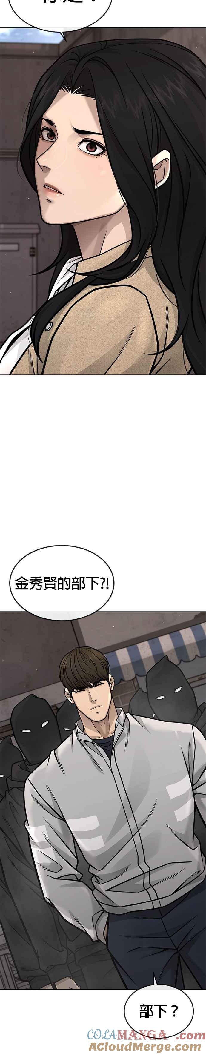 任务至上主义 - 第172话 真难过啊 - 第22张图
