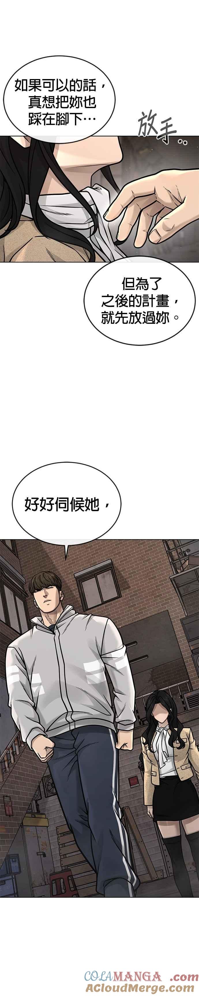 任务至上主义 - 第172话 真难过啊 - 第25张图