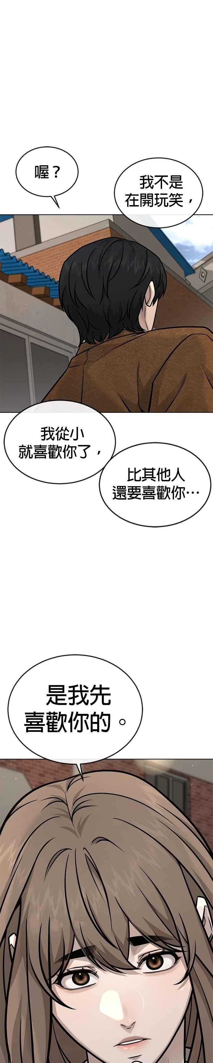任务至上主义 - 第172话 真难过啊 - 第29张图