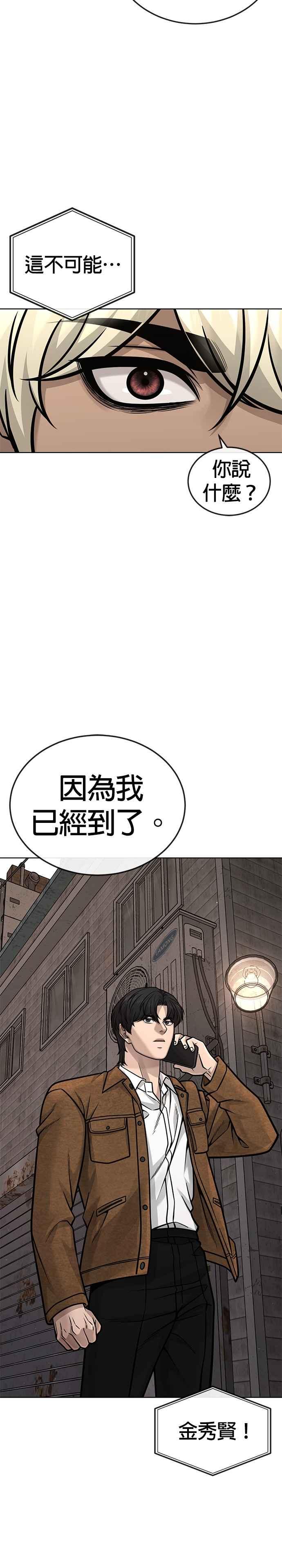 任务至上主义 - 第172话 真难过啊 - 第36张图
