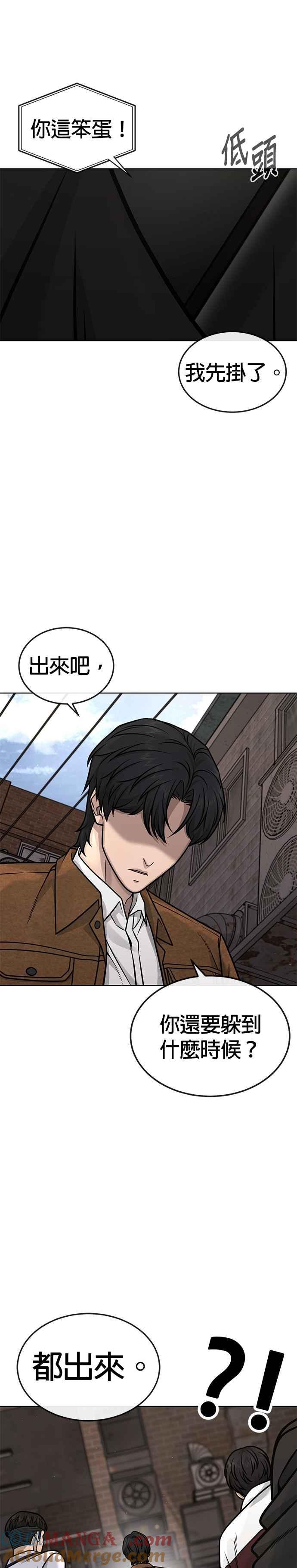 任务至上主义 - 第172话 真难过啊 - 第37张图