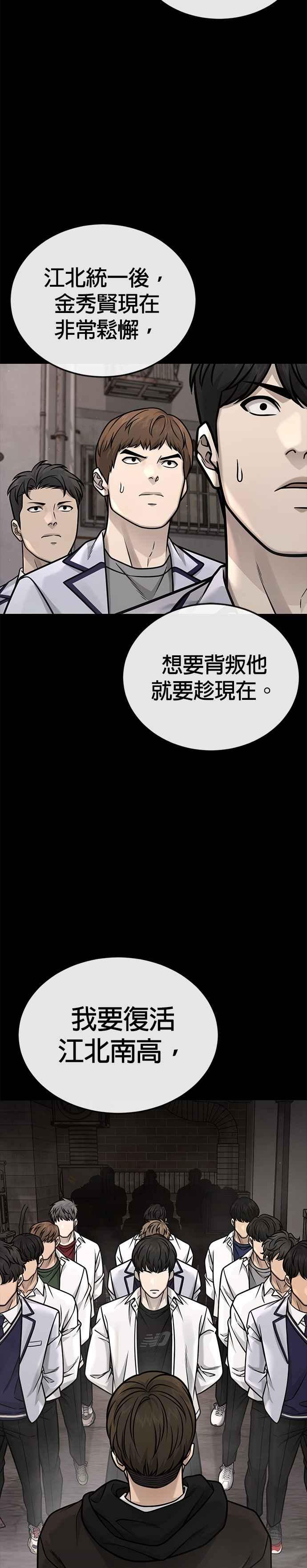 任务至上主义 - 第172话 真难过啊 - 第15张图