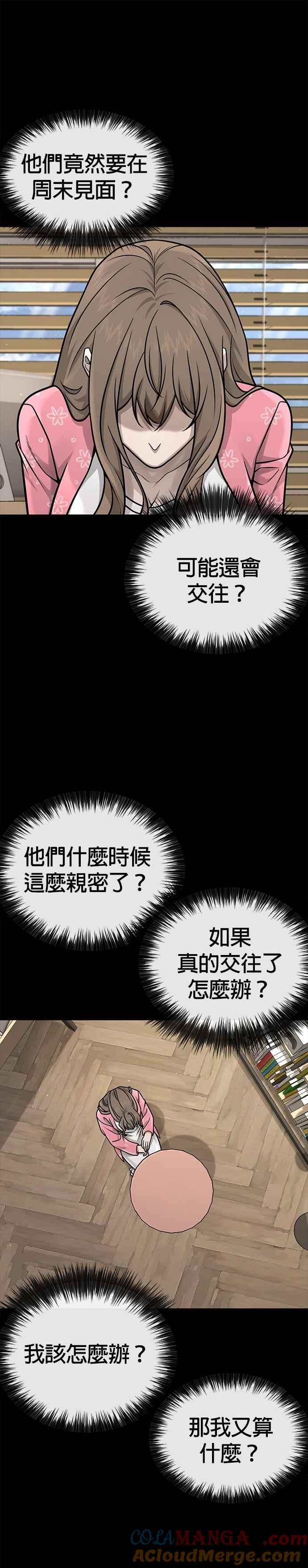 任务至上主义 - 第172话 真难过啊 - 第7张图