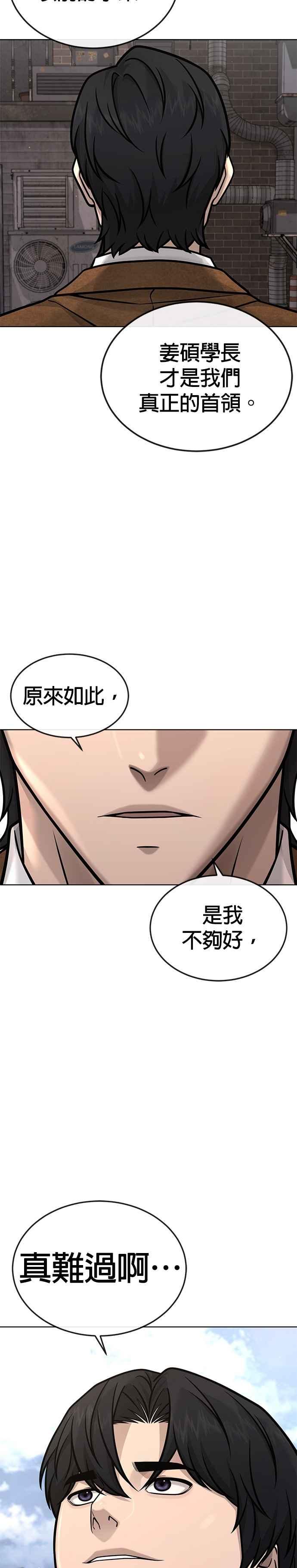 任务至上主义 - 第172话 真难过啊 - 第39张图
