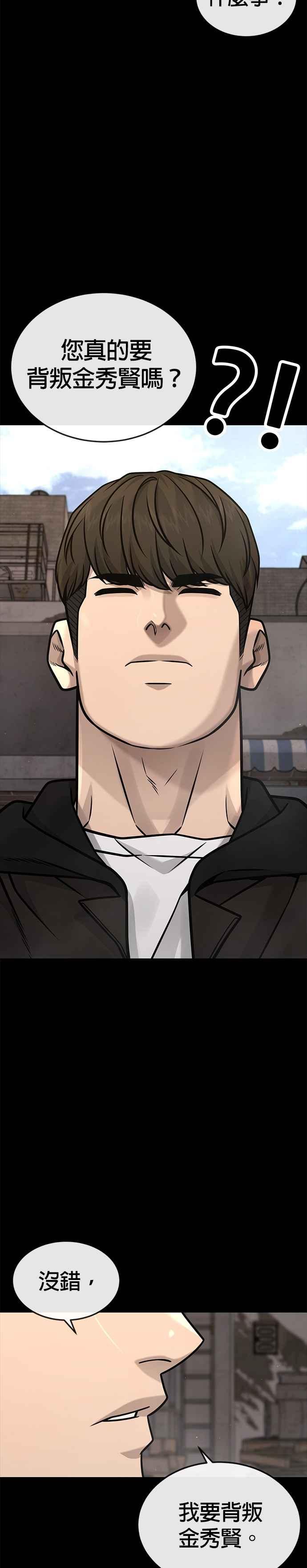 任务至上主义 - 第172话 真难过啊 - 第14张图