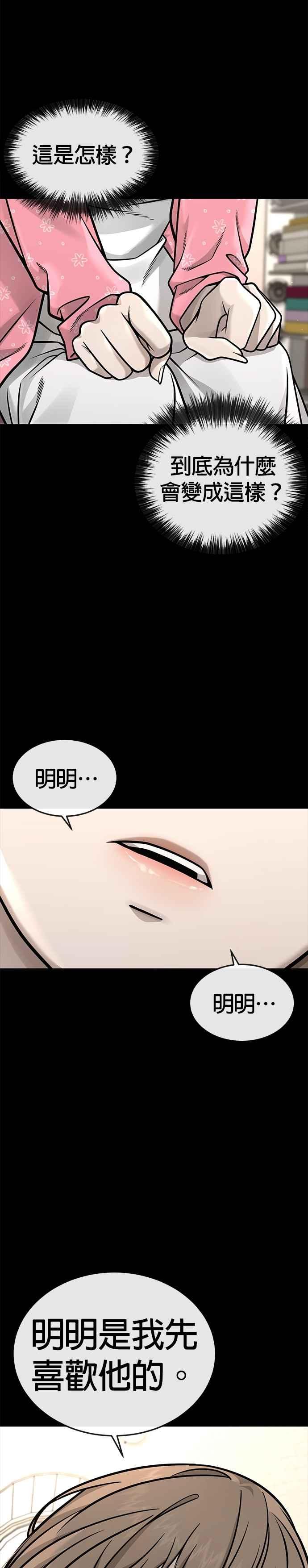 任务至上主义 - 第172话 真难过啊 - 第8张图