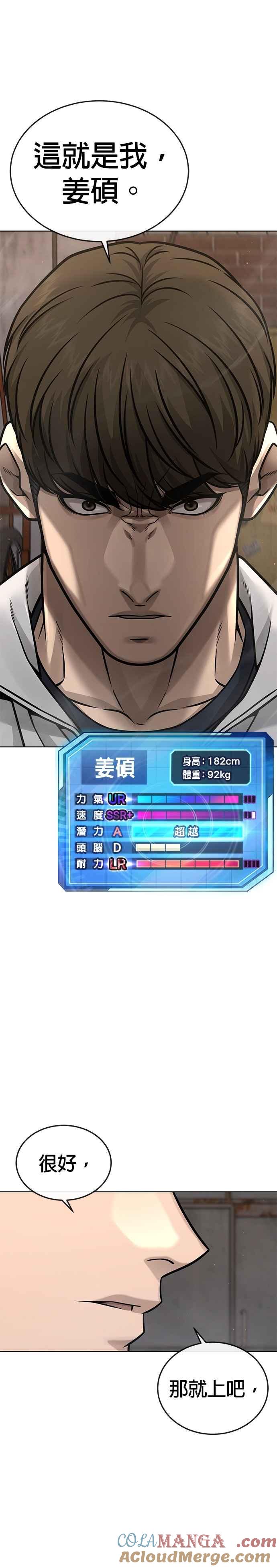 任务至上主义 - 第172话 真难过啊 - 第46张图