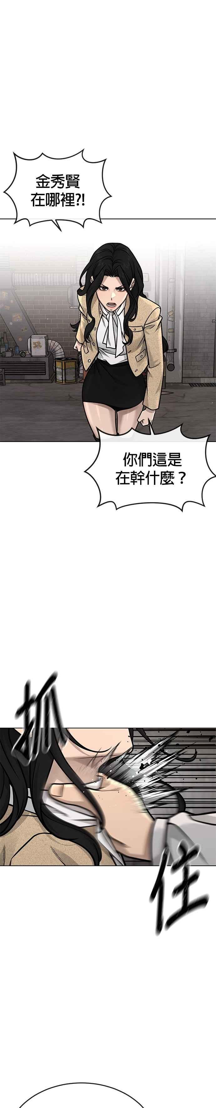 任务至上主义 - 第172话 真难过啊 - 第23张图