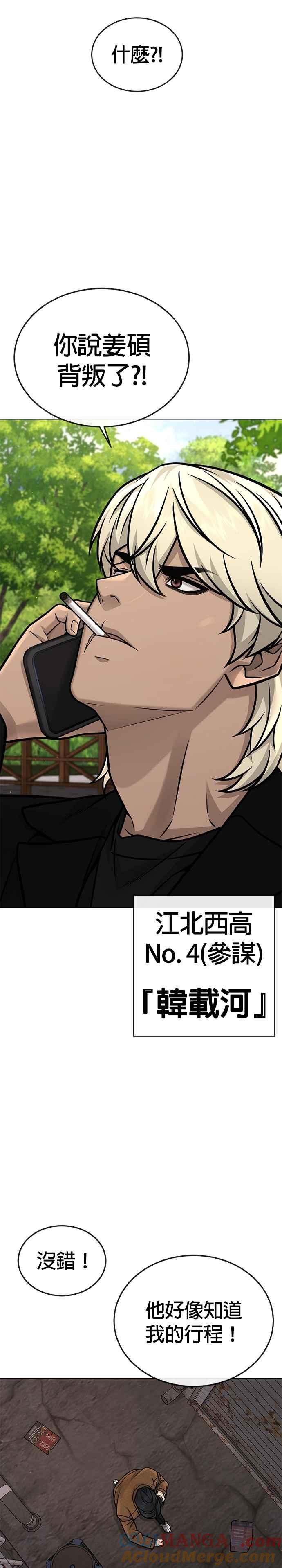 任务至上主义 - 第172话 真难过啊 - 第34张图