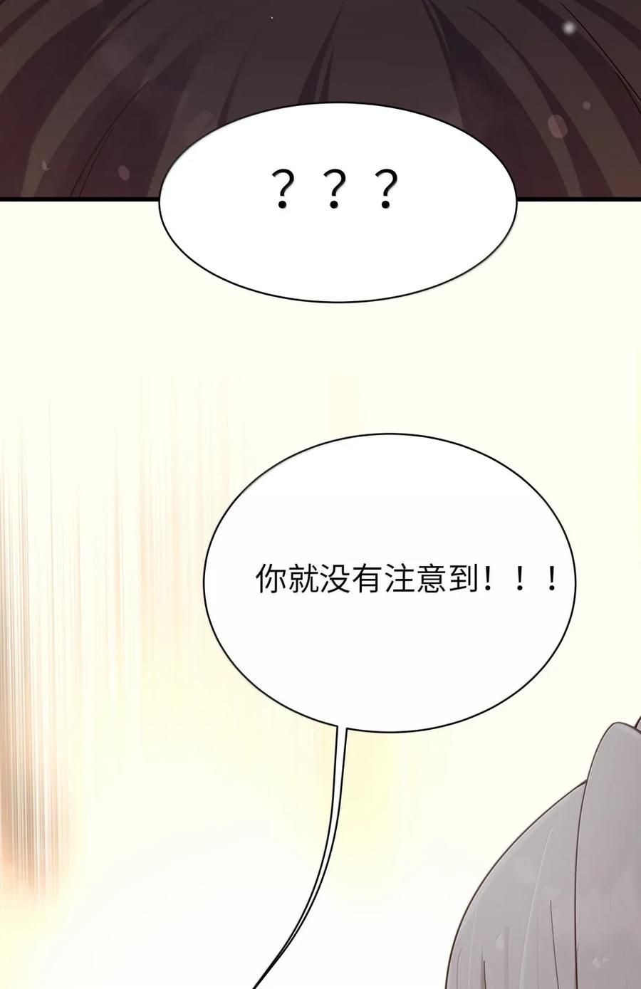我的假女友正全力防御她们的进攻 164 难道在邀请…我和你一起泡澡_ 第33页
