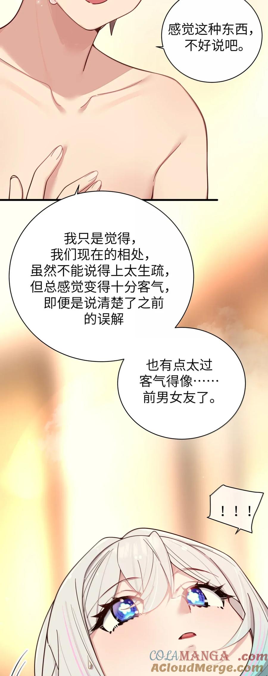 我的假女友正全力防御她们的进攻 164 难道在邀请…我和你一起泡澡_ 第49页