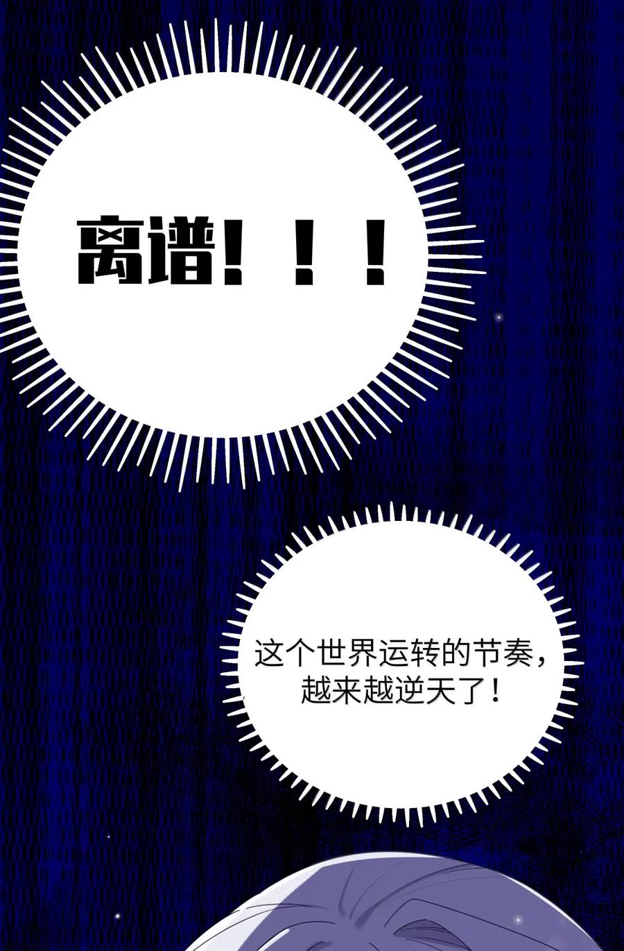 我的假女友正全力防御她们的进攻 164 难道在邀请…我和你一起泡澡_ 第3页