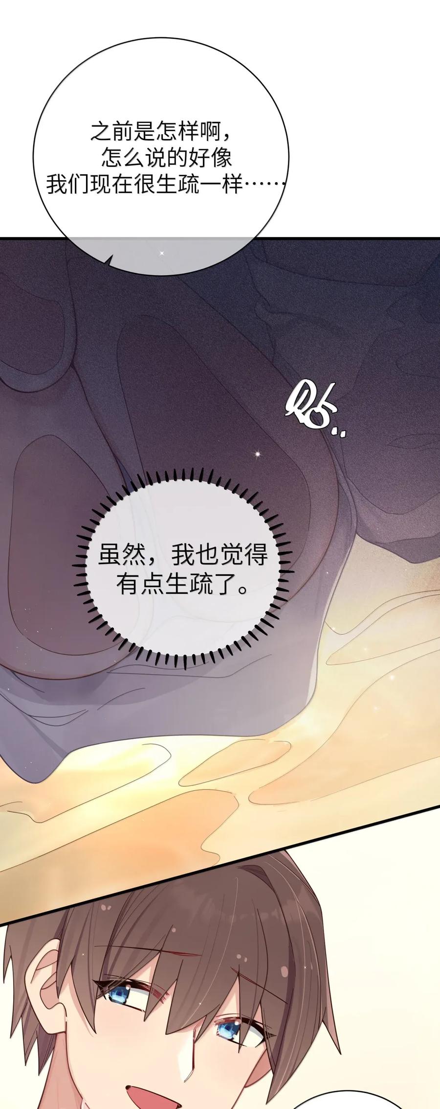我的假女友正全力防御她们的进攻 164 难道在邀请…我和你一起泡澡_ 第48页