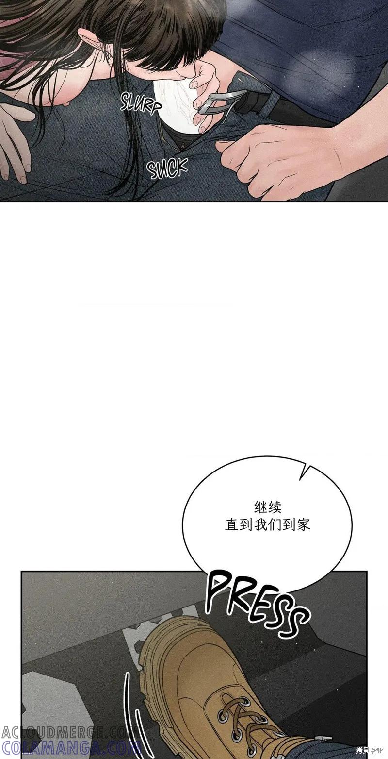 大叔，给你车费 第02话 第34页