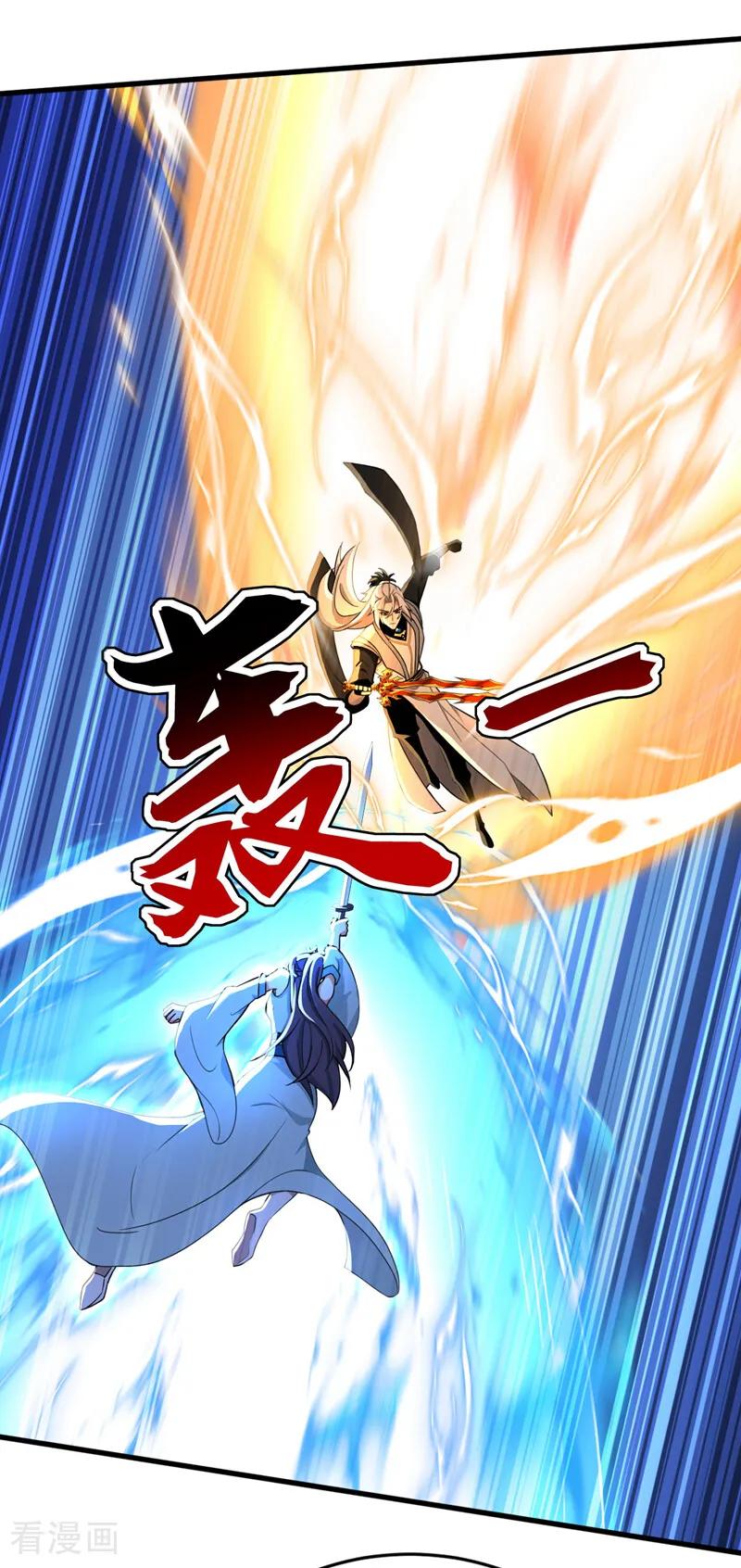 弟子修炼，我躺平！ 第199话 愿赌服输 第4页