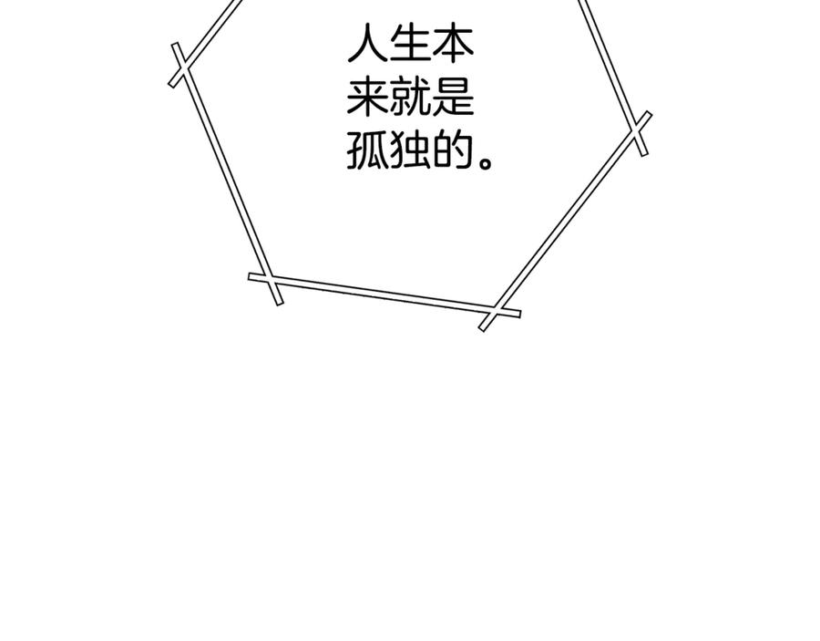 重启地下城 第196话 新的香辛料 第214页