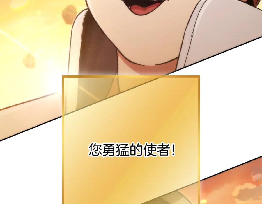 重启地下城 第196话 新的香辛料 第194页