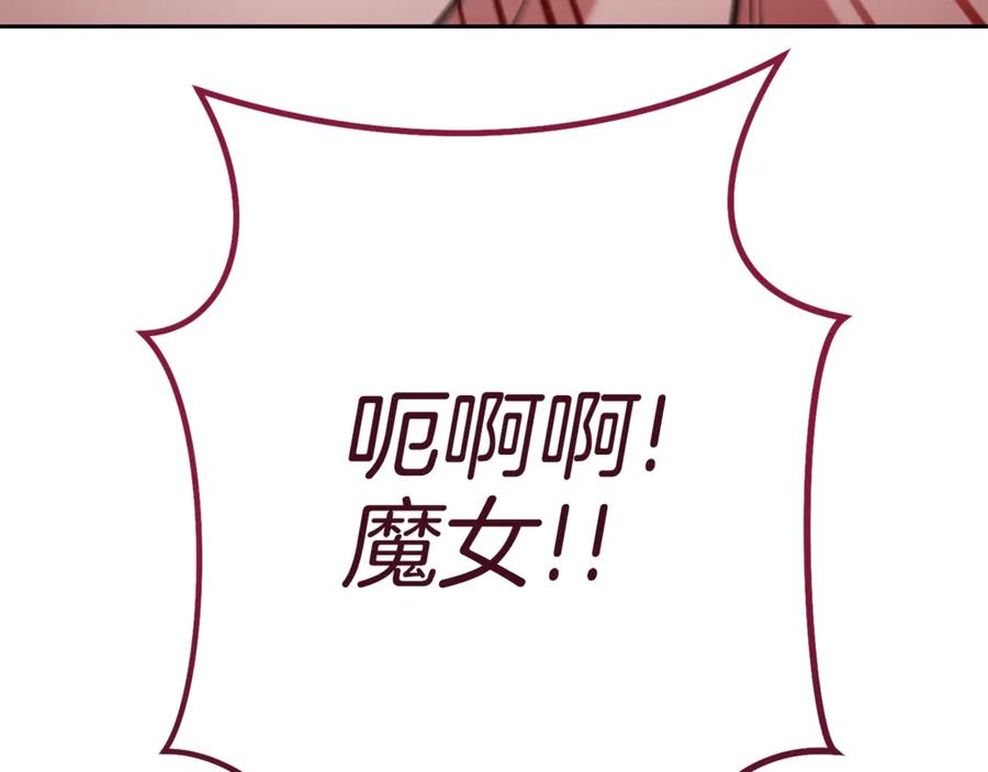 重启地下城 第196话 新的香辛料 第239页
