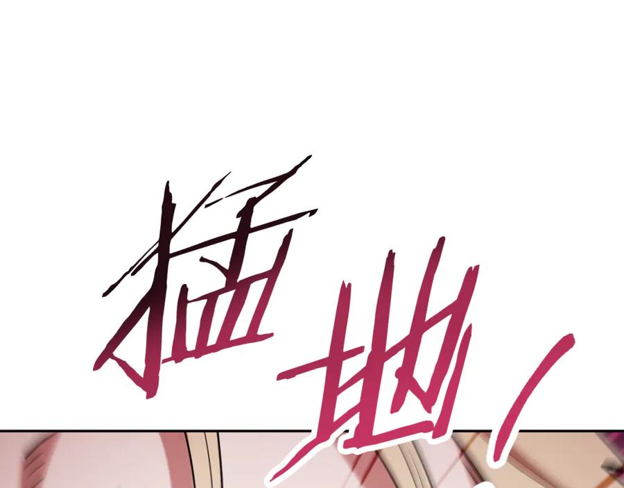 重启地下城 第196话 新的香辛料 第236页