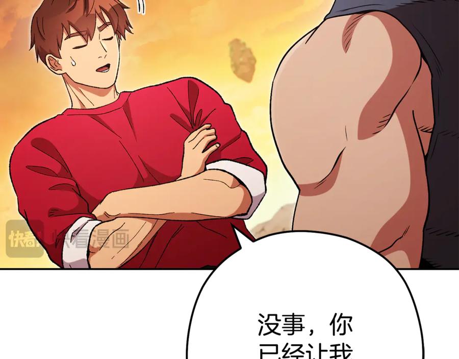 重启地下城 第196话 新的香辛料 第203页