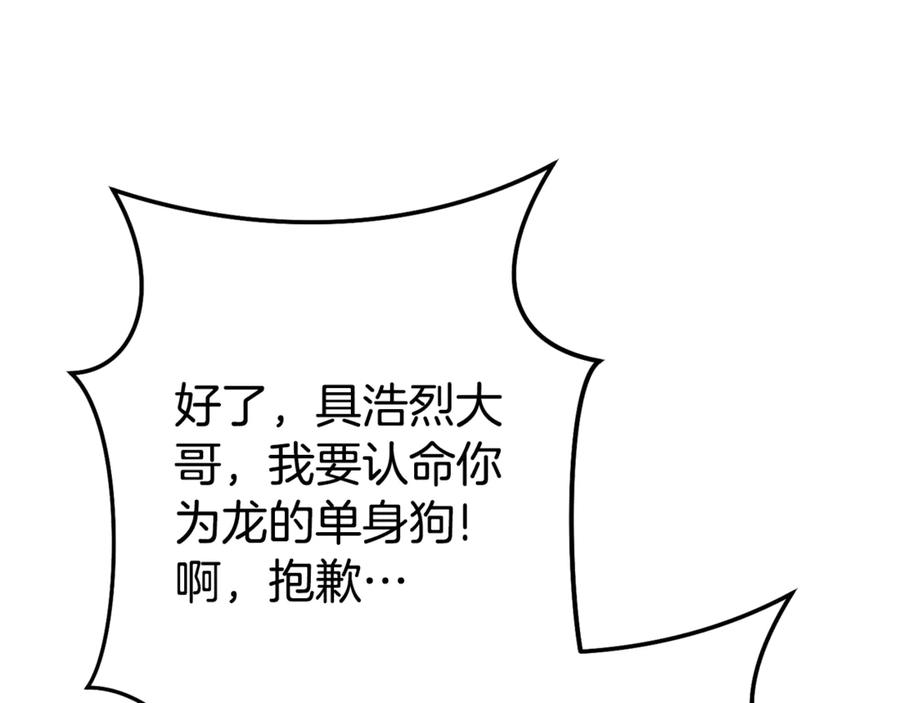 重启地下城 第196话 新的香辛料 第215页