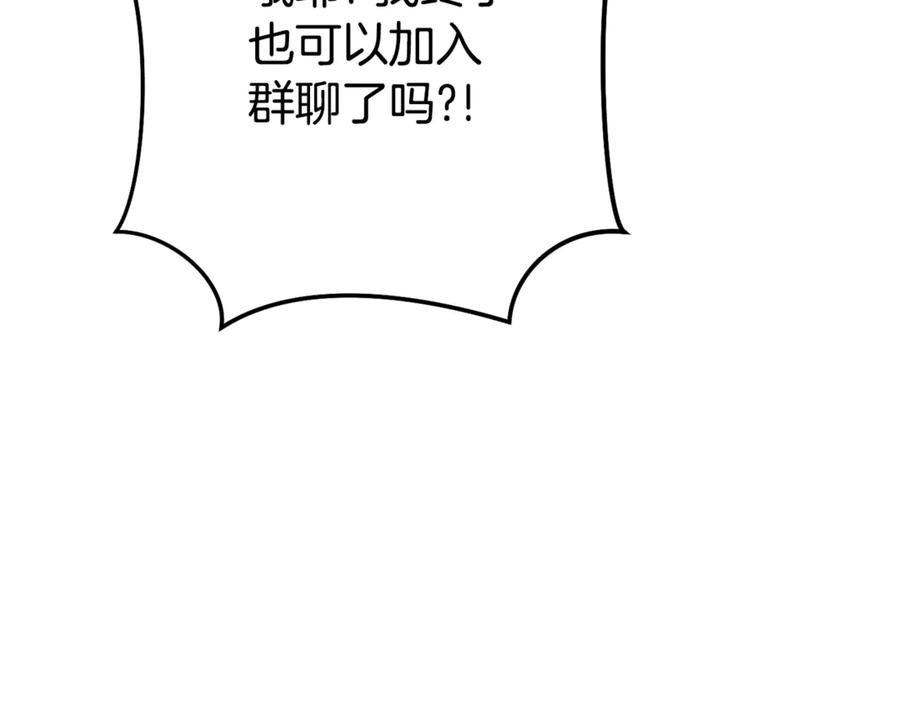重启地下城 第196话 新的香辛料 第200页
