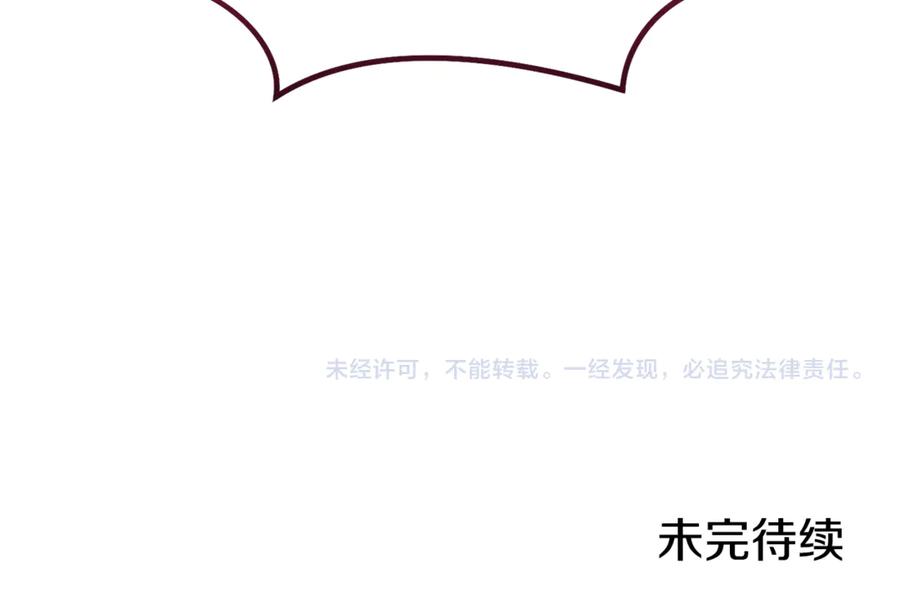 重启地下城 第196话 新的香辛料 第240页