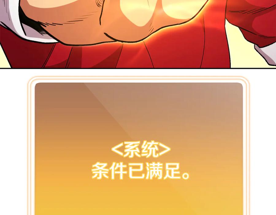 重启地下城 第196话 新的香辛料 第218页